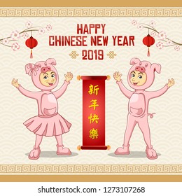 Happy chinese new year 2019 greeting card. The year of the pig. cute cartoon kids wearing a piggy costume. Translation - (caption) Happy New Year