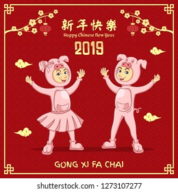 Happy chinese new year 2019 greeting card. The year of the pig. cute cartoon kids wearing a piggy costume. "Gong Xi Fa Cai" means - May Prosperity Be With You