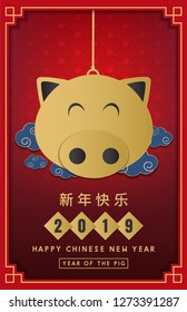 happy chinese new year 2019 - year of the pig banner vector design