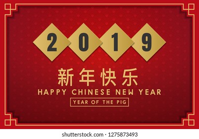 happy chinese new year 2019 - year of the pig banner vector design