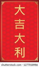 Happy Chinese New Year 2019 year of the pig. style gold on color Background.
Greeting Card,  poster, flyer or invitation, brochure, banners.