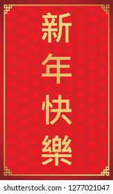 Happy Chinese New Year 2019 year of the pig. style gold on color Background.
Greeting Card,  poster, flyer or invitation, brochure, banners.