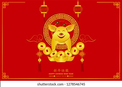 happy chinese new year 2019 paper cut. Xin Nian Kual Le characters for CNY festival the pig zodiac. top lanterns and old money around center piggy smile card poster design. asian holiday.