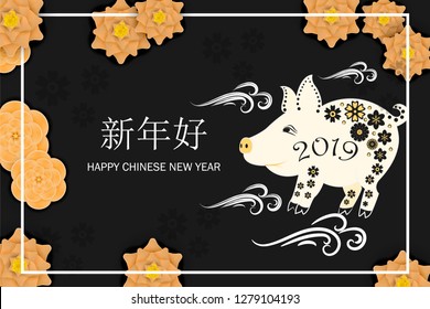 Happy Chinese New Year 2019 year.  Year of the pig paper cut styl. Vector