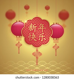 Happy chinese new year 2019, year of the pig zodiac decoration for flyers, poster, banner, web, invitation, calendar and card, Chinese characters translation: Happy New Year vector illustration