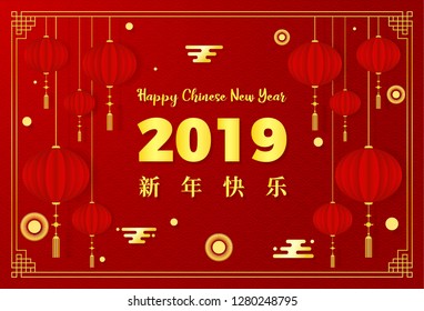 Happy Chinese new year. 2019 New Year. Golden Flowers, Clouds and Asian Elements on Red Background. Template banner, poster, greeting cards. Cloud, lantern, gold frame. Vector illustration.