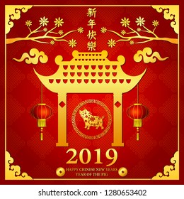 Happy chinese new year 2019 with golden gate and pig in circle