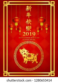 Happy Chinese new year 2019 with lantern