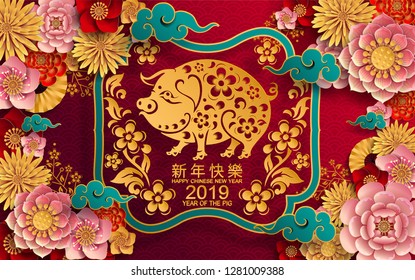 Happy chinese new year 2019 Zodiac sign with gold paper cut art and craft style on color Background.(Chinese Translation : Year of the pig)