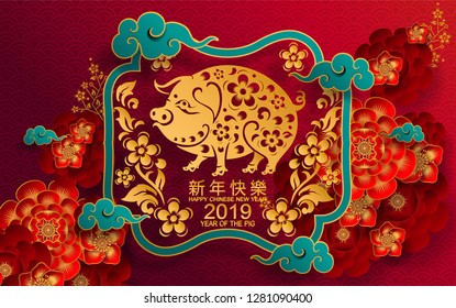 Happy chinese new year 2019 Zodiac sign with gold paper cut art and craft style on color Background.(Chinese Translation : Year of the pig)