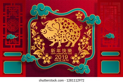 Happy chinese new year 2019 Zodiac sign with gold paper cut art and craft style on color Background.(Chinese Translation : Year of the pig)