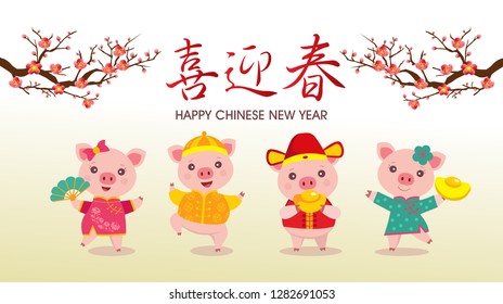 Feliz Ano Novo Chinês 2019. Ano do Porco. Saudações modelo com porquinhos bonitos. Tradução Chinesa: Feliz Ano Novo.