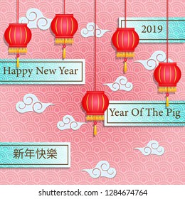 Happy Chinese New Year 2019 year of the pig paper cut style. Chinese characters mean Happy New Year, wealthy, Zodiac sign for greetings card, flyers, invitation, posters, brochure, banners, calendar.