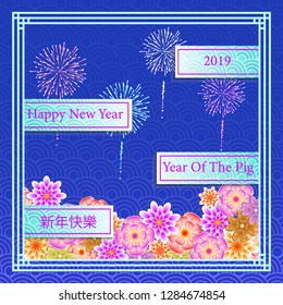 Happy Chinese New Year 2019 year of the pig paper cut style. Chinese characters mean Happy New Year, wealthy, Zodiac sign for greetings card, flyers, invitation, posters, brochure, banners, calendar.
