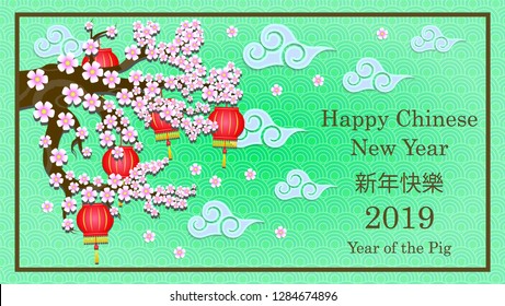 Happy Chinese New Year 2019 year of the pig paper cut style. Chinese characters mean Happy New Year, wealthy, Zodiac sign for greetings card, flyers, invitation, posters, brochure, banners, calendar.