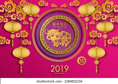 Happy Chinese New Year 2019 , Zodiac sign for greetings card Year of the pig.
Chinese characters mean Happy New Year, invitation, posters, brochure, banners, calendar, paper cut style.