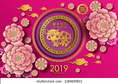 Happy Chinese New Year 2019 , Zodiac sign for greetings card Year of the pig.
Chinese characters mean Happy New Year, invitation, posters, brochure, banners, calendar, paper cut style.