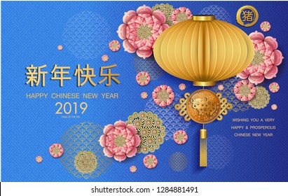 Happy Chinese New Year 2019 , Zodiac sign for greetings card Year of the pig.
Chinese characters mean Happy New Year, invitation, posters, brochure, banners, calendar, paper cut style.