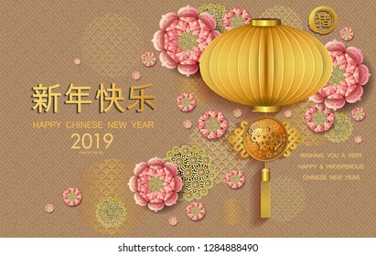 Happy Chinese New Year 2019 , Zodiac sign for greetings card Year of the pig.
Chinese characters mean Happy New Year, invitation, posters, brochure, banners, calendar, paper cut style.