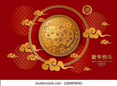 Happy Chinese New Year 2019 , Zodiac sign for greetings card Year of the pig.
Chinese characters mean Happy New Year, invitation, posters, brochure, banners, calendar, paper cut style.