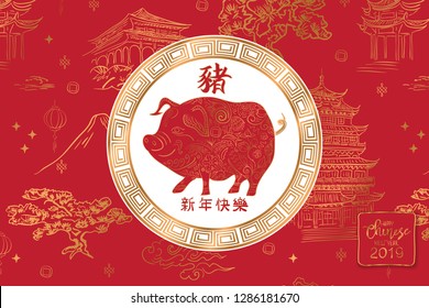 Happy chinese new year 2019 bacground with handdrown elements Chinese Translation Happy New Year, Pig