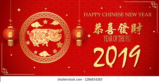 Happy Chinese New Year 2019 card year of the pig paper cut style