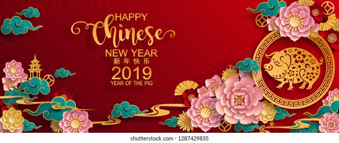 
Happy chinese new year 2019 Pig Zodiac sign,flower and asian elements with gold paper cut art craft style on color Background for greetings card, invitation. (Translation : Happy new year)