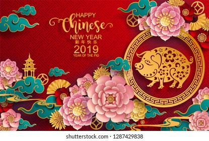 
Happy chinese new year 2019 Pig Zodiac sign,flower and asian elements with gold paper cut art craft style on color Background for greetings card, invitation. (Translation : Happy new year)