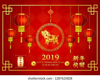 Happy Chinese new year 2019 card with golden pig in circle and many lantern