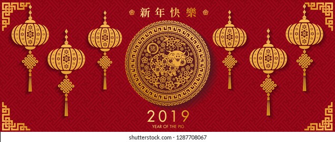 Happy Chinese New Year 2019 , Zodiac sign for greetings card Year of the pig. Chinese characters mean Happy New Year, invitation, posters, brochure, banners, calendar, paper cut style. 