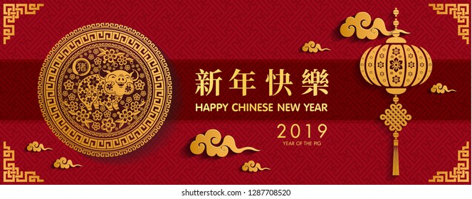 Happy Chinese New Year 2019 , Zodiac sign for greetings card Year of the pig. Chinese characters mean Happy New Year, invitation, posters, brochure, banners, calendar, paper cut style. 