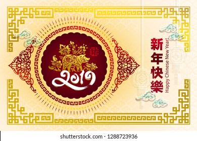 Happy chinese new year 2019 Zodiac sign with gold paper cut art and craft style on color Background.