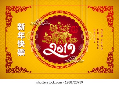 Happy chinese new year 2019 Zodiac sign with gold paper cut art and craft style on color Background.