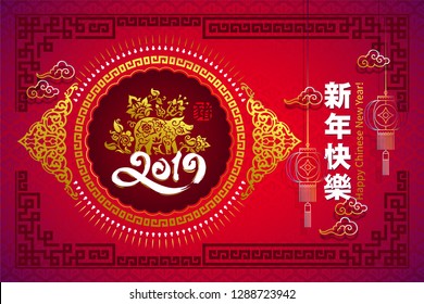 Happy chinese new year 2019 Zodiac sign with gold paper cut art and craft style on color Background.