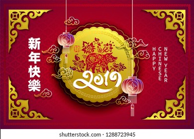 Happy chinese new year 2019 Zodiac sign with gold paper cut art and craft style on color Background.