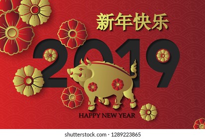 Happy Chinese New Year 2019 year of the pig on Watermark background. Chinese characters mean Happy New Year, wealthy, Zodiac sign for greetings, flyers, invitation, brochure, banners, calendar.
