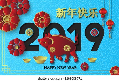 Happy Chinese New Year 2019 year of the pig on Watermark background. Chinese characters mean Happy New Year, wealthy, Zodiac sign for greetings, flyers, invitation, brochure, banners, calendar.