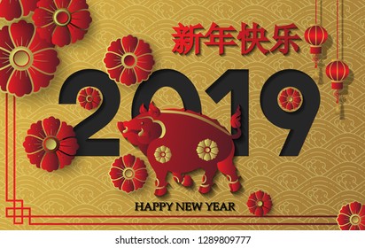 Happy Chinese New Year 2019 year of the pig on Watermark background. Chinese characters mean Happy New Year, wealthy, Zodiac sign for greetings, flyers, invitation, brochure, banners, calendar.