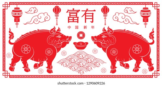 Happy Chinese New Year 2019 year of the pig on Watermark background. Chinese characters mean Happy New Year, wealthy, Zodiac sign for greetings, flyers, invitation, brochure, banners, calendar.