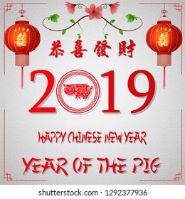 Happy Chinese New Year 2019 card year of the pig