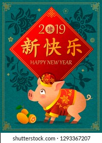 Happy Chinese new year 2019. Greeting card with pig in traditional Chinese costume and floral pattern. Sign on red banner means - Happy new year. Translation of the symbol on the text 2019 - pig.