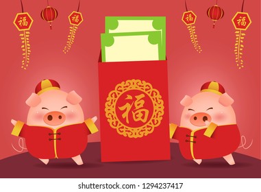 Happy Chinese New Year 2019. The year of the pig. cute vector for greetings card, flyers, invitation, posters, brochure, banners, calendar. Chinese word mean happiness.