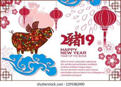 Happy chinese new year 2019 card. Chinese translation Pig.