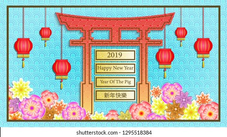 Happy Chinese New Year 2019. Year of the pig. Stylish banner. Congratulations banner. Symbols, attribute: pig, gold, red, neon, cloud, goldfish, arch, sakura, congratulations.