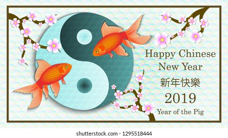 Happy Chinese New Year 2019. Year of the pig. Stylish banner. Congratulations banner. Symbols, attribute: pig, gold, red, neon, cloud, goldfish, arch, sakura, congratulations.