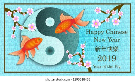 Happy Chinese New Year 2019. Year of the pig. Stylish banner. Congratulations banner. Symbols, attribute: pig, gold, red, neon, cloud, goldfish, arch, sakura, congratulations.