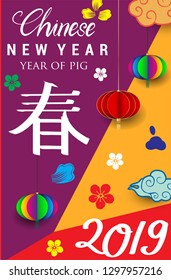Happy Chinese New Year 2019 greeting card with traditional asian patterns, oriental flowers and clouds in Modern Style. Vector illustration. Hieroglyph - Zodiac Sign Pig - Vector