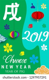 Happy Chinese New Year 2019 greeting card with traditional asian patterns, oriental flowers and clouds in Modern Style. Vector illustration. Hieroglyph - Zodiac Sign Pig - Vector