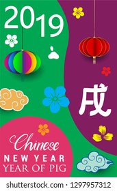 Happy Chinese New Year 2019 greeting card with traditional asian patterns, oriental flowers and clouds in Modern Style. Vector illustration. Hieroglyph - Zodiac Sign Pig - Vector