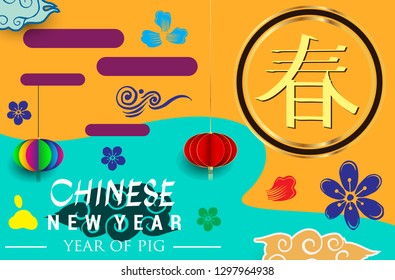 Happy Chinese New Year 2019 greeting card with traditional asian patterns, oriental flowers and clouds in Modern Style. Vector illustration. Hieroglyph - Zodiac Sign Pig - Vector